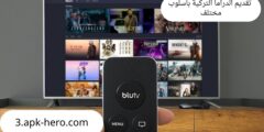 تقديم الدراما التركية بأسلوب مختلف
